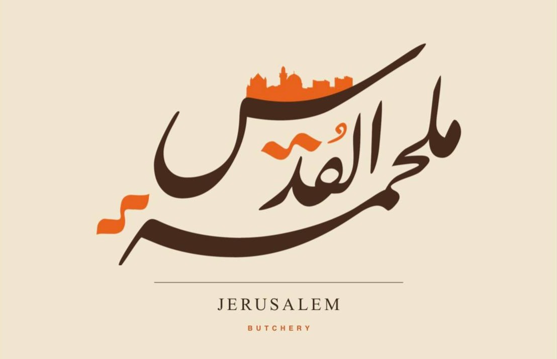 ملحمة القدس — Jerusalem Butchery